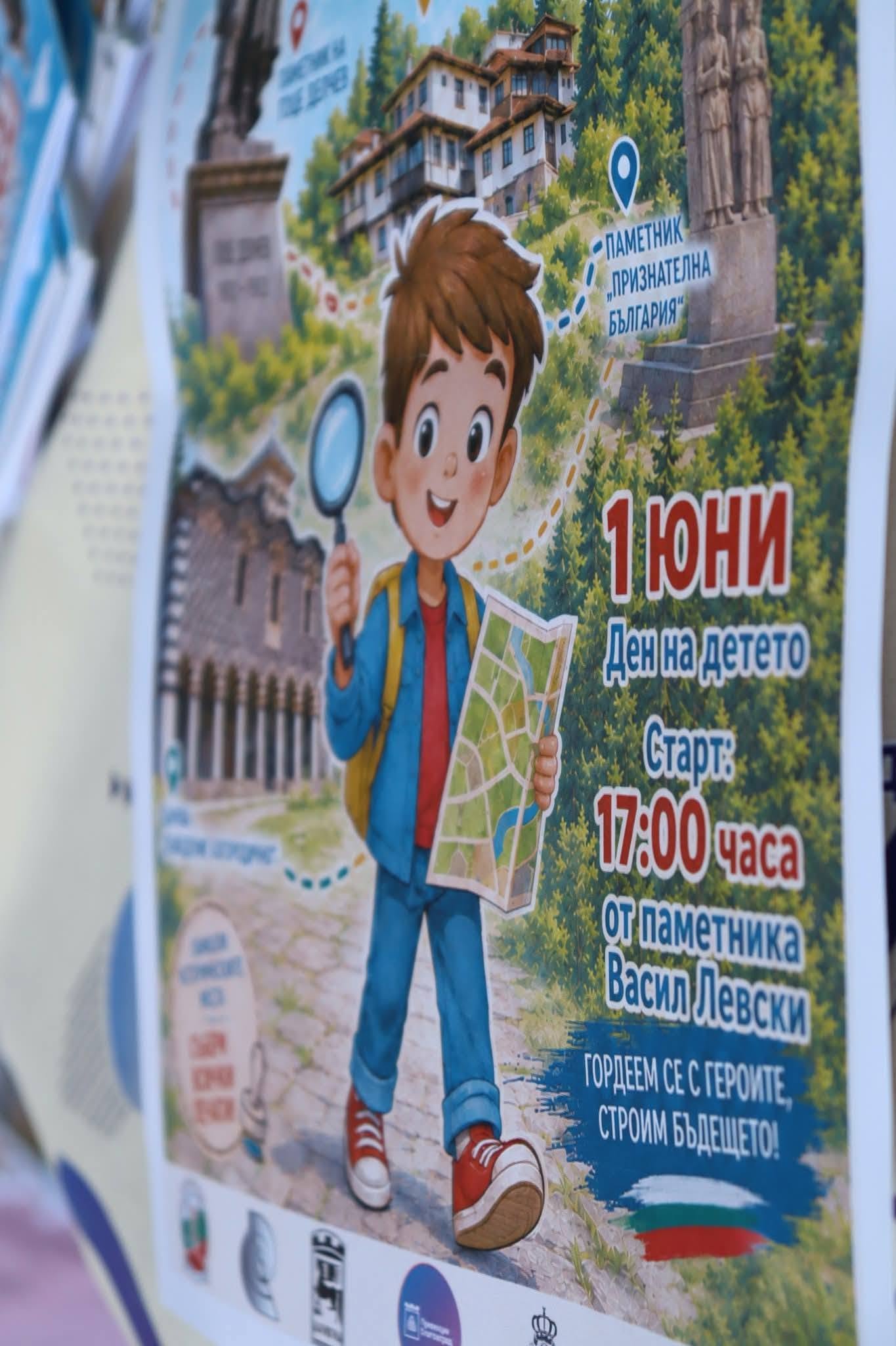 По пътя на героите